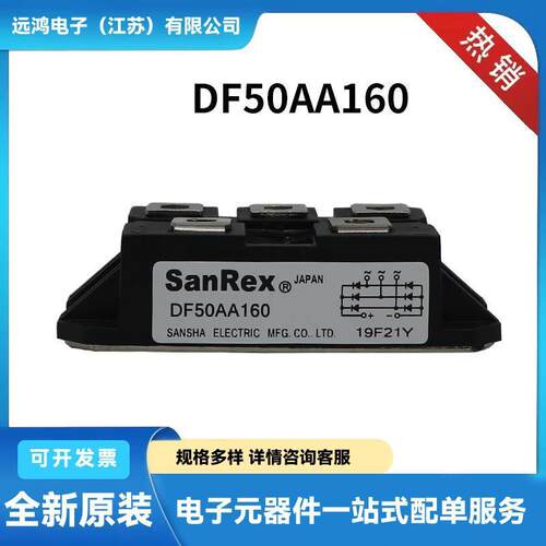 三社整流桥二极管晶闸管DF50AA160DF100BA40DF100BA80型号齐全