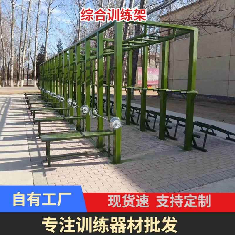 室外综合训练器材架卧推架杠铃单杠双杠腹肌板力臂撑心理行为