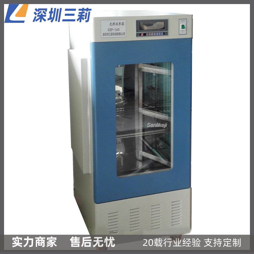 GHP-800大型光照培养箱种子发芽箱植物细胞组织培养箱
