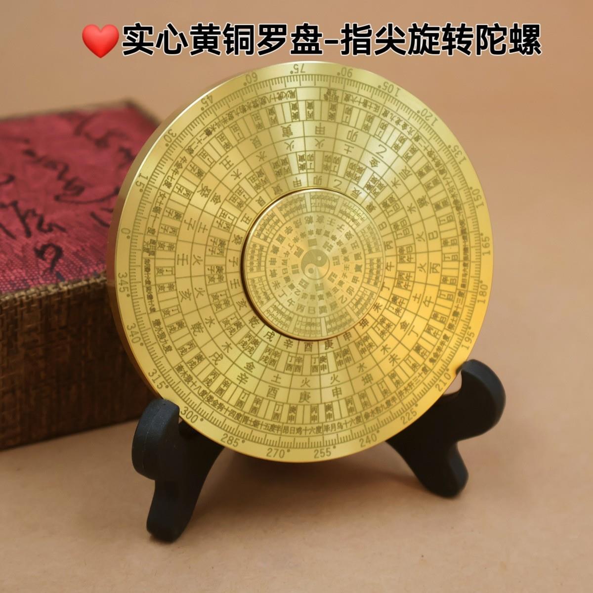 【黄铜罗盘】双面九宫八卦易经旋转罗盘手把文玩指尖陀螺圆盘摆件