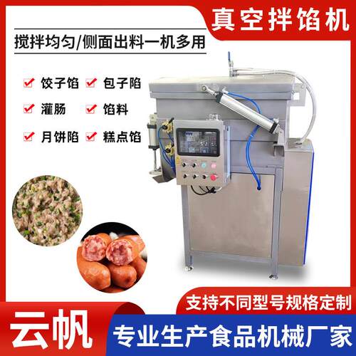 全自动双绞龙拌馅机鱼糜真空搅拌设备红肠肉馅自动出料搅拌机