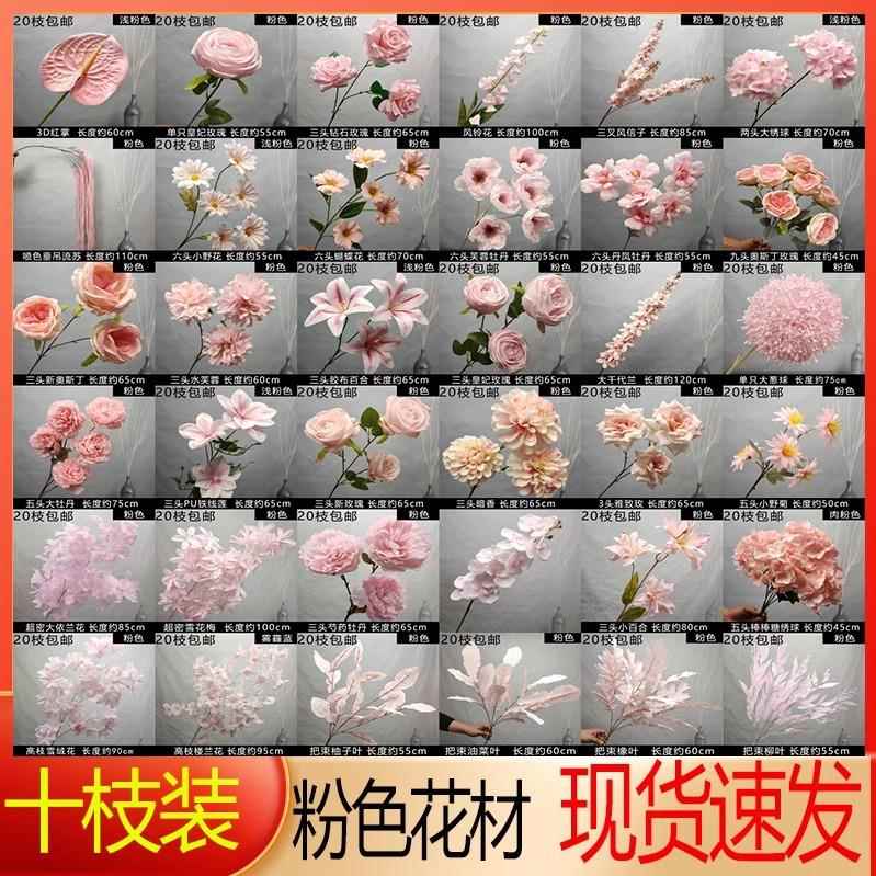 【十枝装】厂家新款粉色仿真花特价婚庆假花莫奈花园风婚礼花
