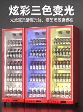 猛世冷藏啤酒展示柜商用单门双门红色便利店冰柜风冷保鲜柜饮料柜