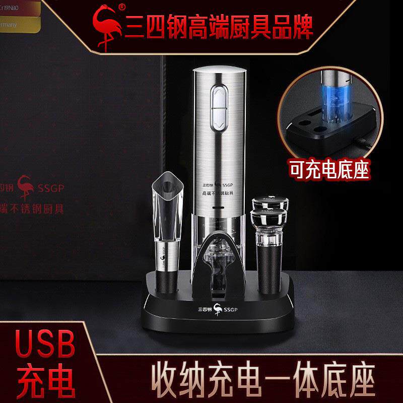 三四钢&reg;起酒器不锈钢电动葡萄酒开酒器自动酒起子家用红酒开瓶器