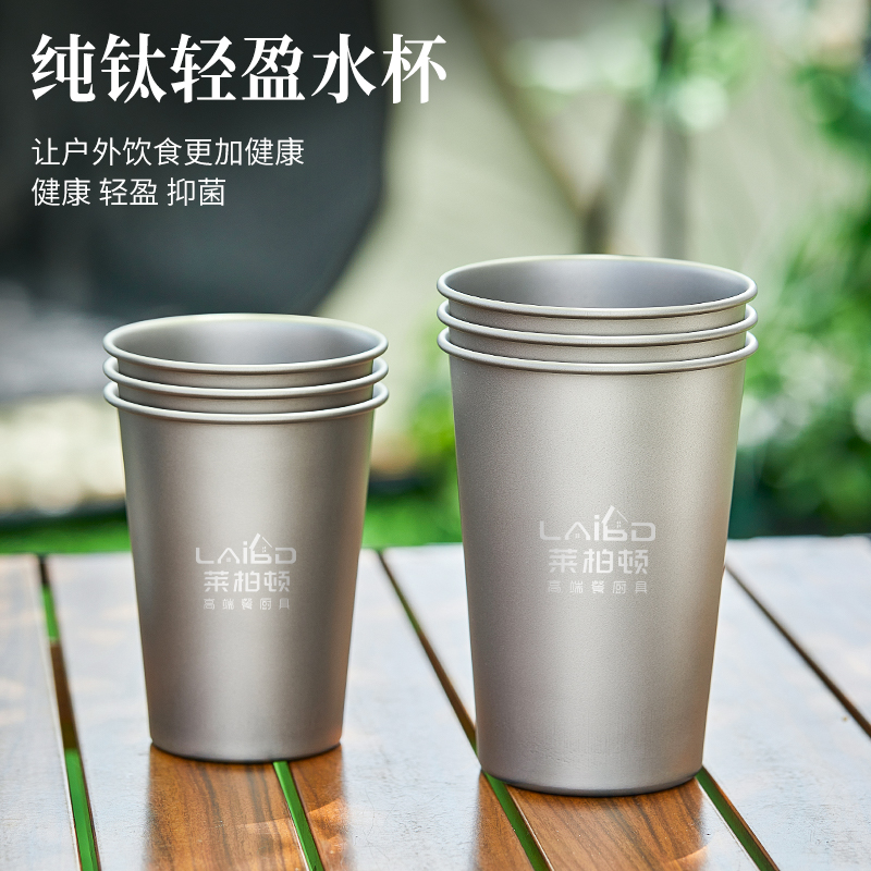 户外露营纯钛啤酒杯新款便携水杯办公室家用冷饮杯果汁杯防摔杯子