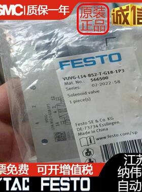 FESTO电磁阀VUVG-L14-P53C-T-G18-1P3/VUVG-L14-P53C-T-G18-1P3