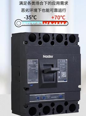 NadrAeN三DM2L漏电保护开NDM2L-12关100250A400A630A相四线漏电断