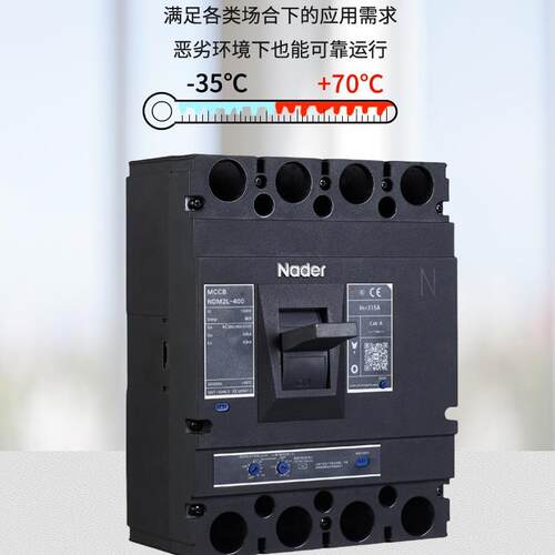 Na漏derDM2L电保护N开关100A2NDM2L-1250A400A63A三相四线漏电断