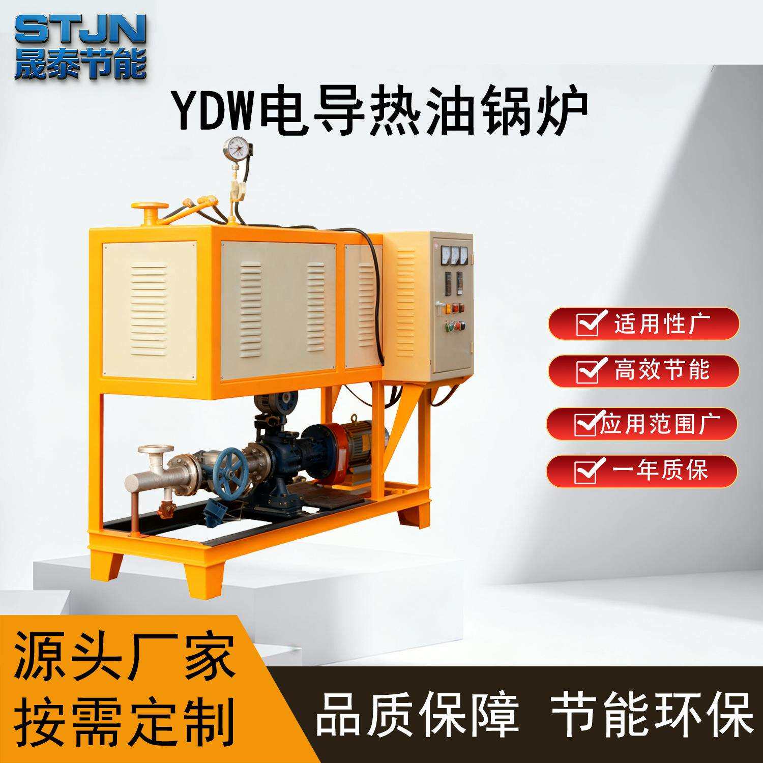 电加热导热油锅炉700kw60万大卡高温循环小型工厂商业供暖