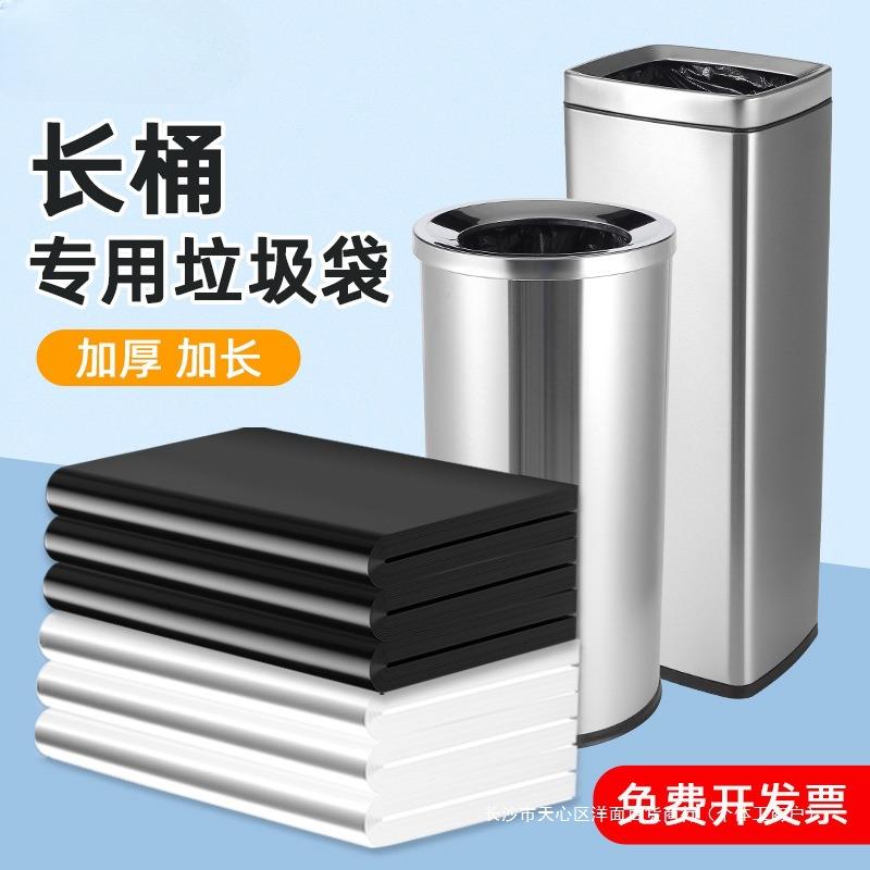 加长垃圾袋细长桶长筒圆筒长袋子长条长款高桶长型商用垃圾桶袋