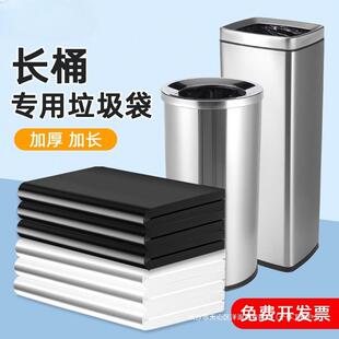 加长垃圾袋细长桶长筒圆筒长袋子长条长款高桶长型商用垃圾桶袋
