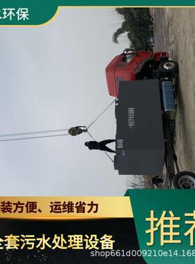 株洲电池设备污水处理 TEL 400-780-9770 博水环保 污废水