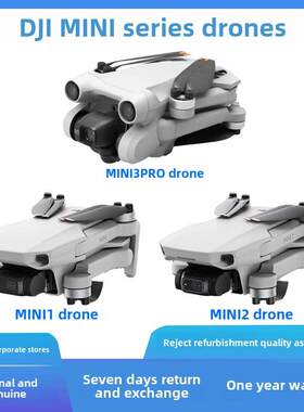 二手大疆无人机Mini1/Mini2/Mini3Pro/ miniise /Mini系列航拍无