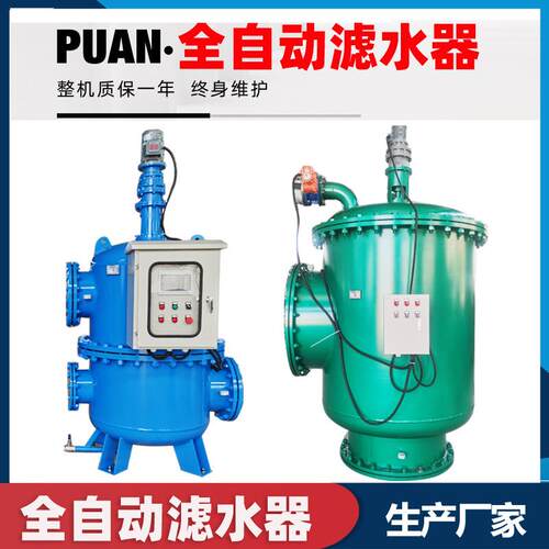 普安机械源头供应工业滤水器厂家直销长年现货