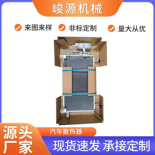广东厂家汽车散热器车载改装冷却系统水箱货车冷凝器铝合金压铸件