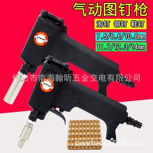 钉枪帽7.5 12.3 8.6 11.7 14mm 10.8 海飞鲨气动图钉枪泡钉铜钉鞋