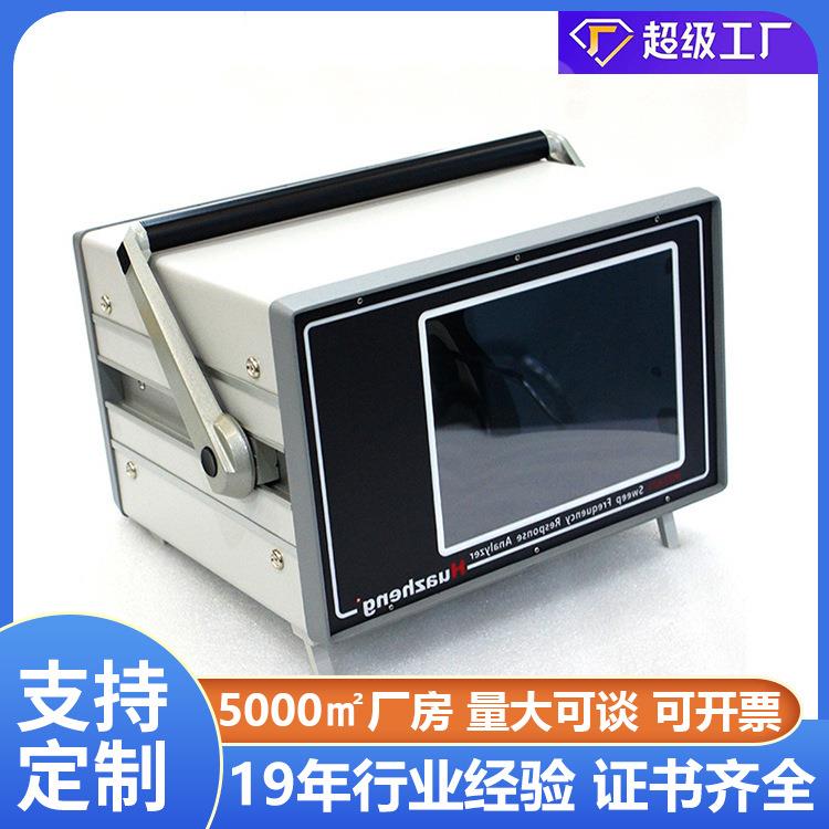 铧正Huazheng频响法变压器绕组变形测试装置系统绕组变形检测仪