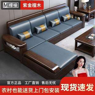 家檬客榆565紫金檀木实木沙发新小户型出租屋全套厅款用多功能小