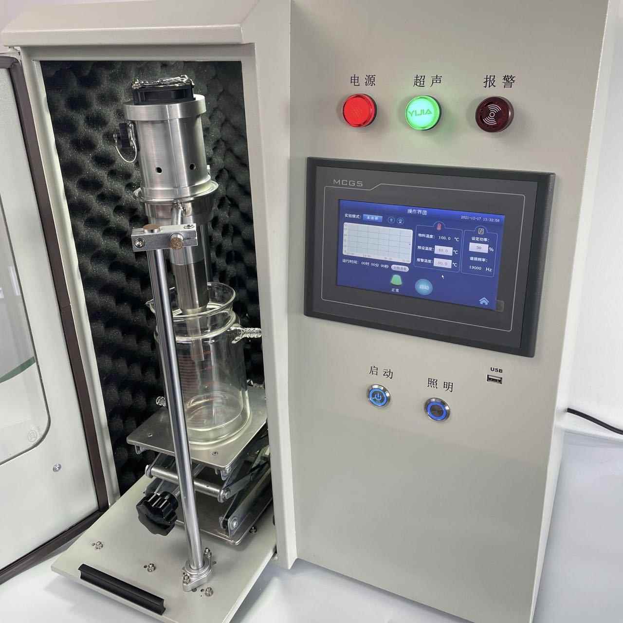 杭州超声波恒温设备萃取仪提取器低温萃取机双频多频萃取乳化机