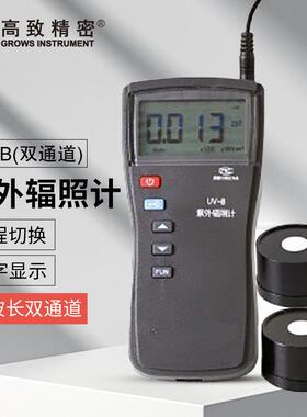 UV-B(双通道)紫外辐照计 紫外线强度检测双通道254nm和297nm