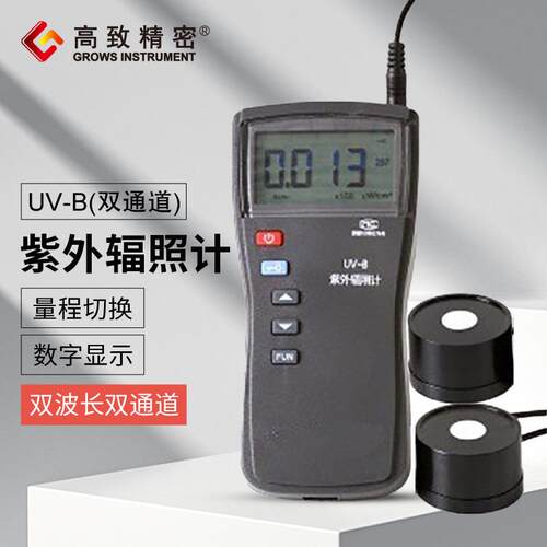 UV-B(双通道)紫外辐照计 紫外线强度检测双通道254nm和297nm