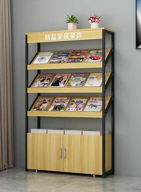 书刊置物架落地书报架木质收纳宣传架杂志架期报刊架斜面展示柜子