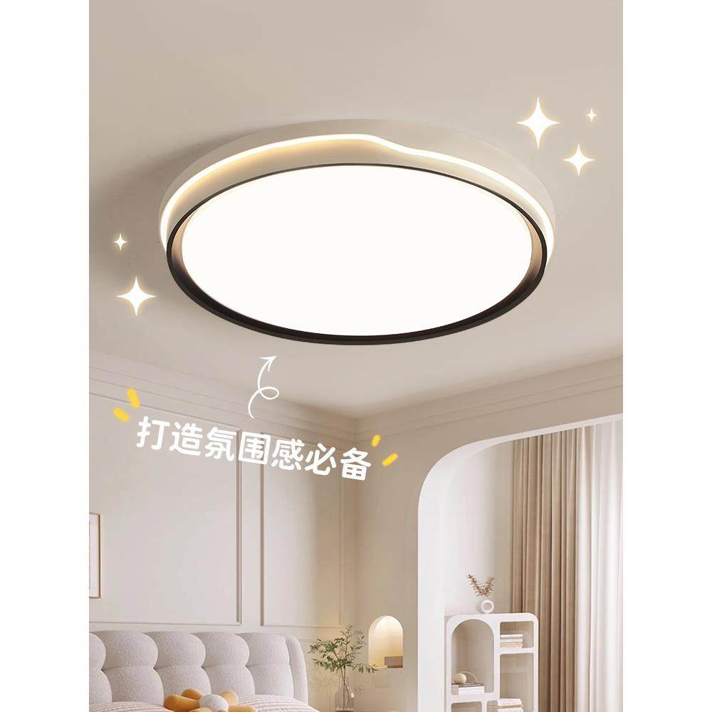 2024新款卧室灯全光谱护眼吸顶灯防蓝光客厅主卧现代简约房间灯具