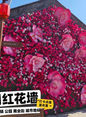 户外大型彷真花造景风景区商业街古镇城市地标网红打卡点造景美陈