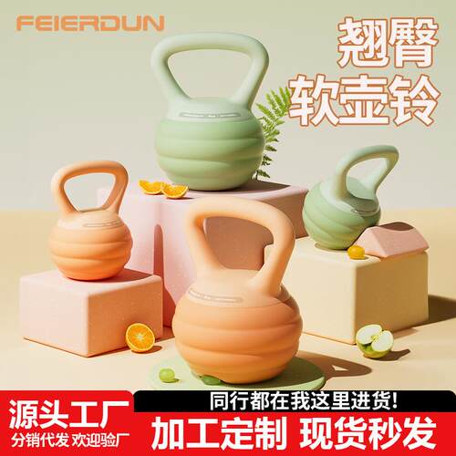 fed软壶铃女士健身家用6kg翘臀神器哑铃男士运动塑形深蹲提壶器材