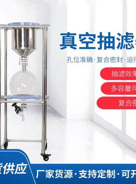 真空抽滤装置实验室玻璃大口径大容量砂芯过滤器30L/50L工厂供应