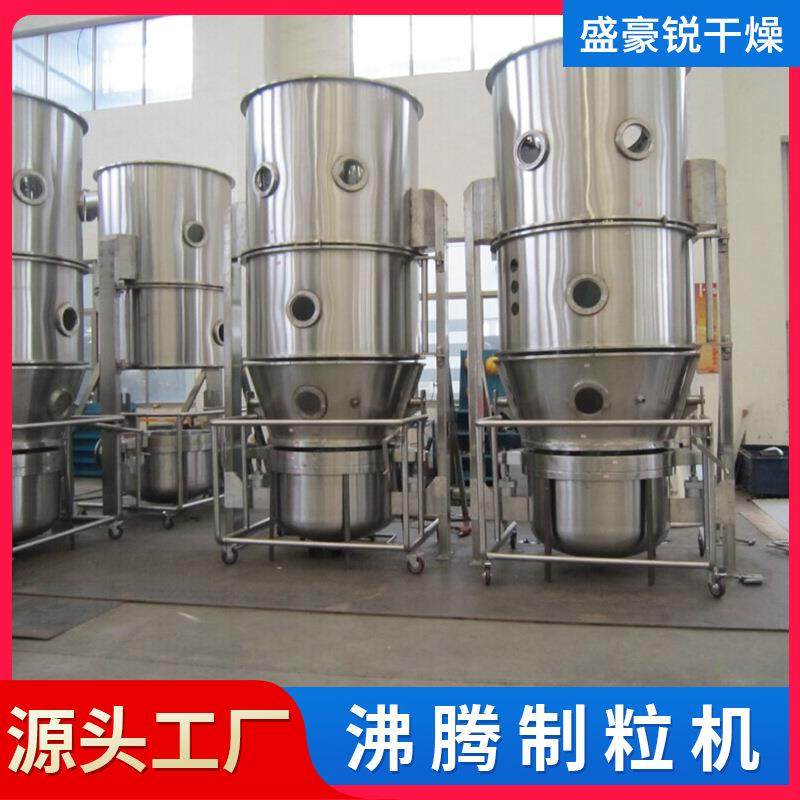 深海鱼油乳粒酸钙335咖啡制粒机高效沸腾制粒蓝根机冲剂沸腾造黑