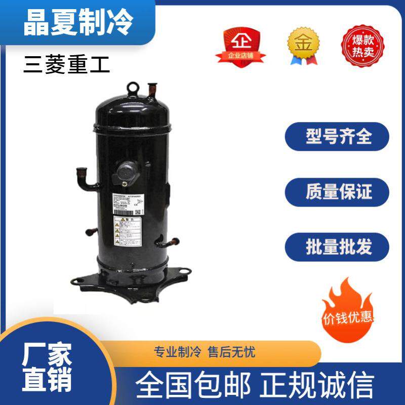 全新GTD5160NH48LAGT201A867HD变频空调三菱重工压缩机