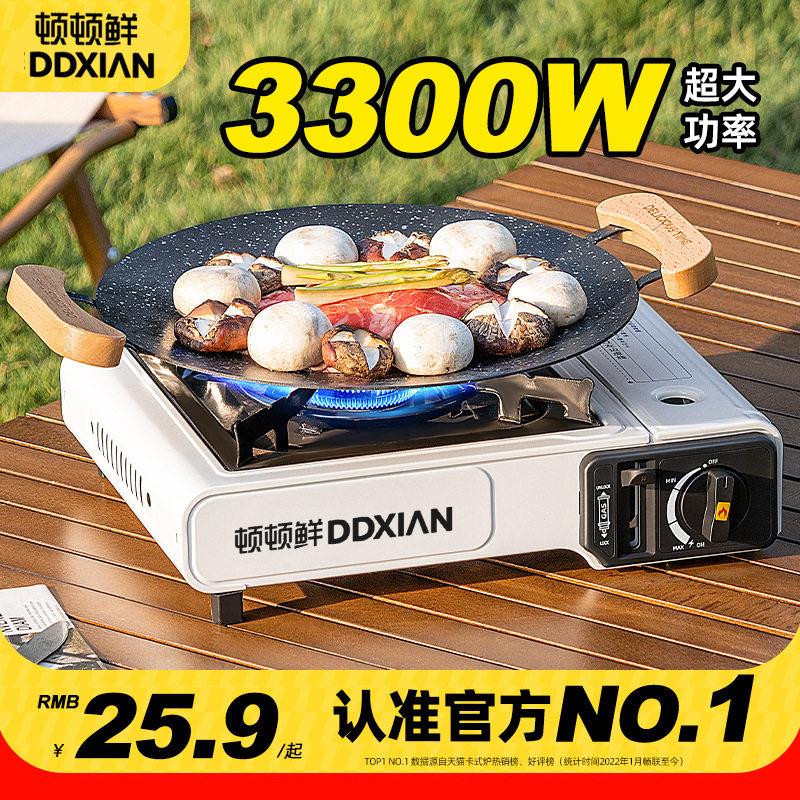 户外野外炉具炊具瓦斯炉卡斯便携式炉灶燃气灶烧烤炉露营野营烤肉