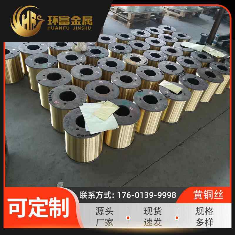 c22000黄铜电极丝c21000黄铜慢走丝c23000铜线厂家黄铜丝线