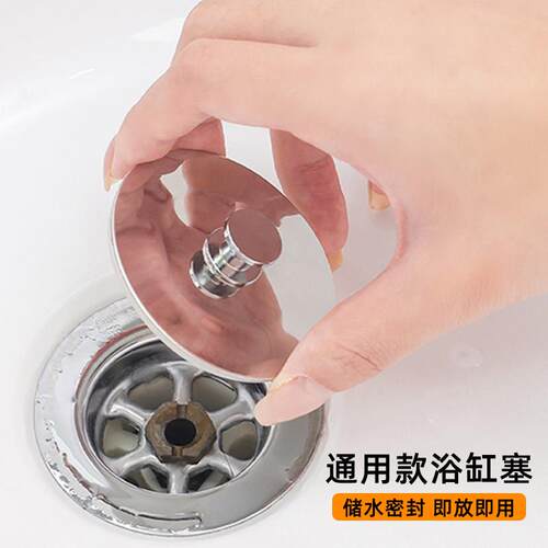 浴缸下水塞通用矽胶木桶配件老式水槽排水器盖子拖把池阻流塞密封