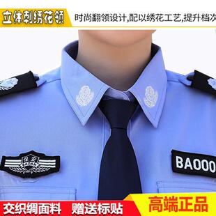 夏季执勤服长袖衬衫男交织绸治安制服物业夏装套装保安工作服短袖
