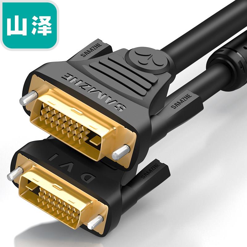 山泽DV-8030 DV-8050 DV-8080 DVI线dvi24+1数字高清公对公连接线