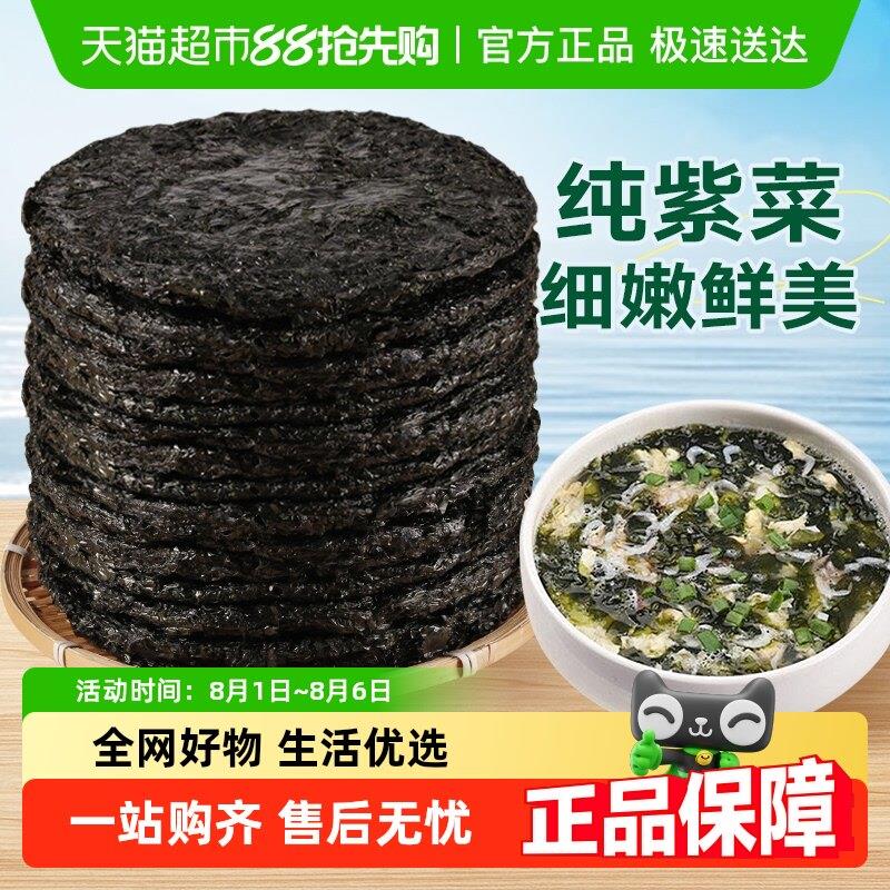 裕庆堂纯紫菜干 干货头水无沙深海水产紫菜虾皮蛋花汤
