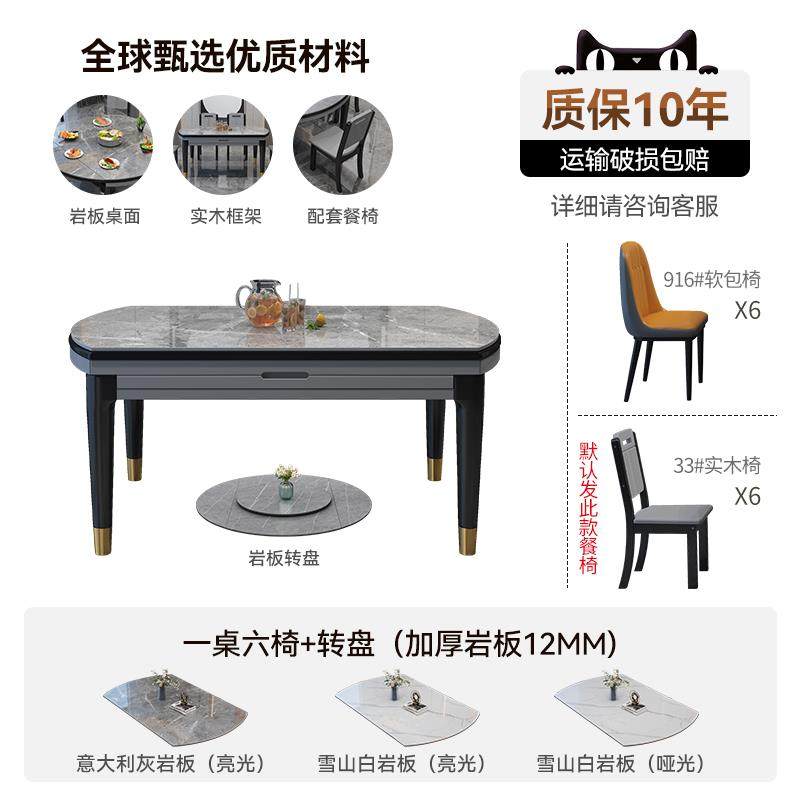 高档雅麦岩板桌缩椅组合现代简约轻奢家用小户餐型实嘉木伸饭桌圆,住宅家具,岩板餐桌,淘宝优惠券,粉丝福利购,淘宝优惠卷