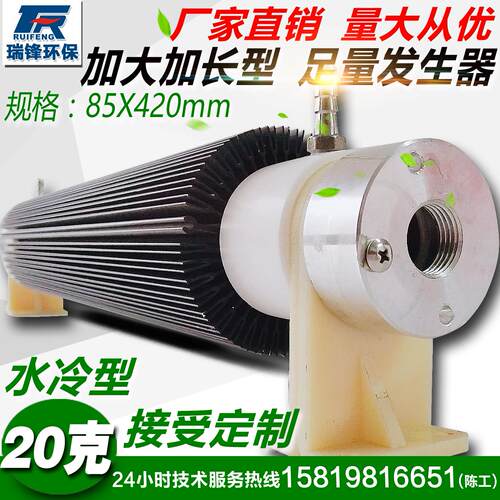 20克水冷臭氧产生器配件石英臭氧管水处理臭氧放电管臭氧高频电源