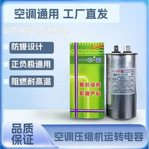 空调电容压缩机启动电容35uf外机通用电容器 CBB65安全防爆耐用