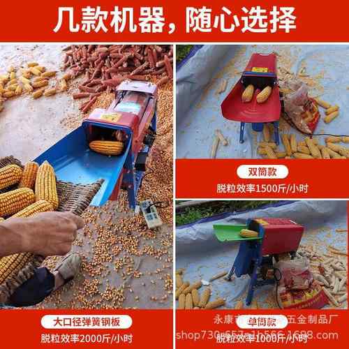 全动家用双筒电动玉米脱粒机多IMY自能打苞谷苞米功棒刨粒剥机玉