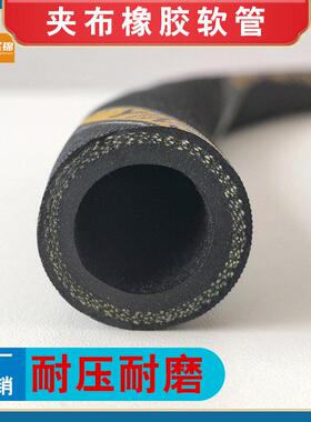 黑色夹布橡胶管高压管耐热管耐温管蒸汽胶管机械油管橡胶水管软管