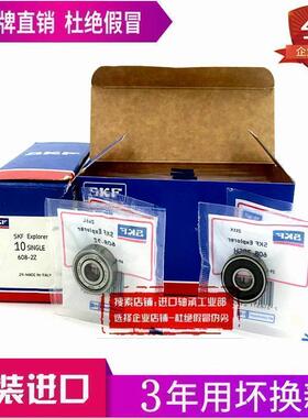 进口SKF轴承605 606 607 608 609 624 625 626 627 628 629-2Z/RS