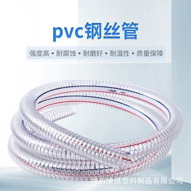 pvc钢丝软管透明防冻加厚耐磨穿线管圆管排水管家用软水管 20mm