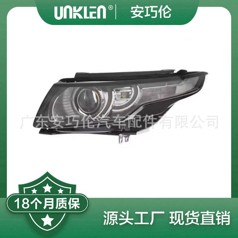 适用路虎揽胜极光2012左大灯LR072970LR048058LR039591