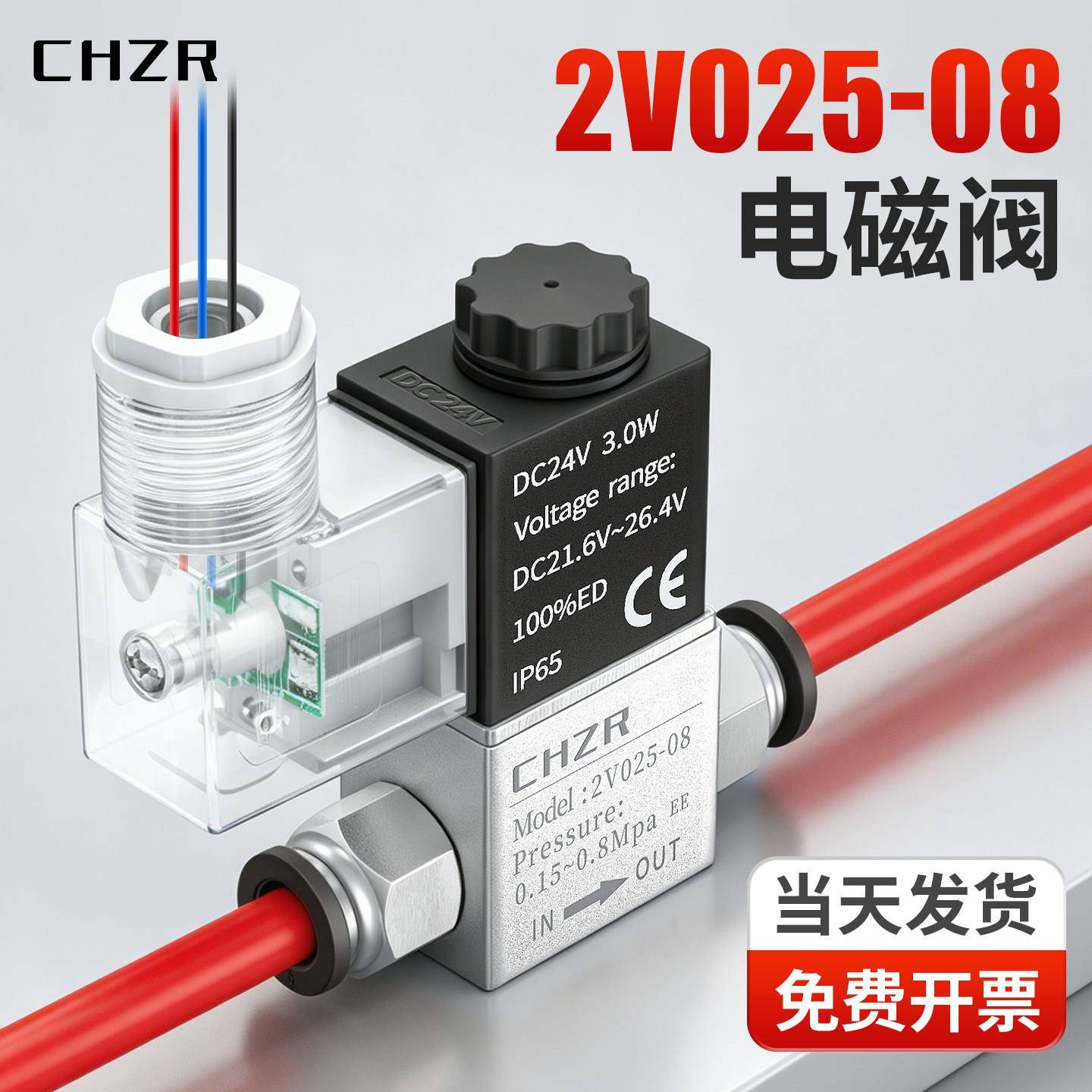 2V025-08电磁阀二位二通AC220v常开常闭一进一出气动控制阀DC24V