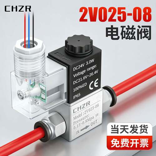 2V025-08电磁阀二位二通AC220v常开常闭一进一出气动控制阀DC24V