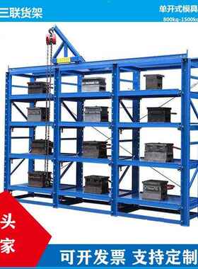 仓库半开型重模具架架TEB货摆三放架抽屉式货架立柱货架