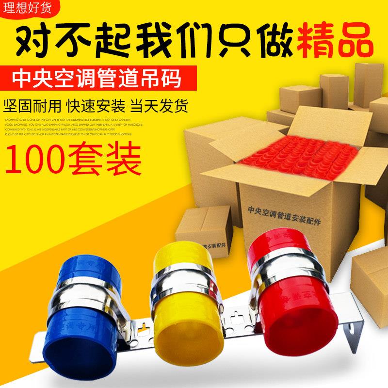 空调管卡吊码中央空调吊码卡扣套管 套餐吊杆吊架空调管吊卡配件